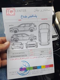 جيب كومباس
